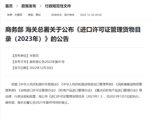 进口机电产品必要办理许可证吗？